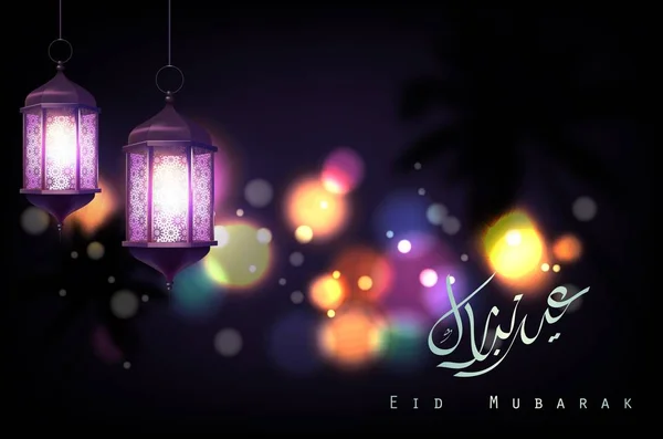 Eid Mubarak Greeting Blurred Background Illuminated Arabic Lamp Calligraphy Lettering — Stock Vector