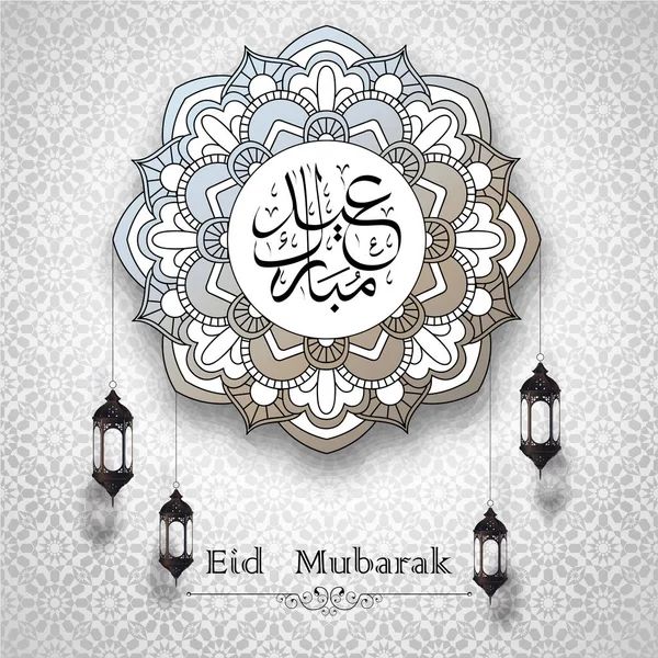 Eid Μουμπάρακ Αραβική Καλλιγραφία Κύκλο Μοτίβο Και Κρεμώντας Φαναριού Αραβικά — Διανυσματικό Αρχείο