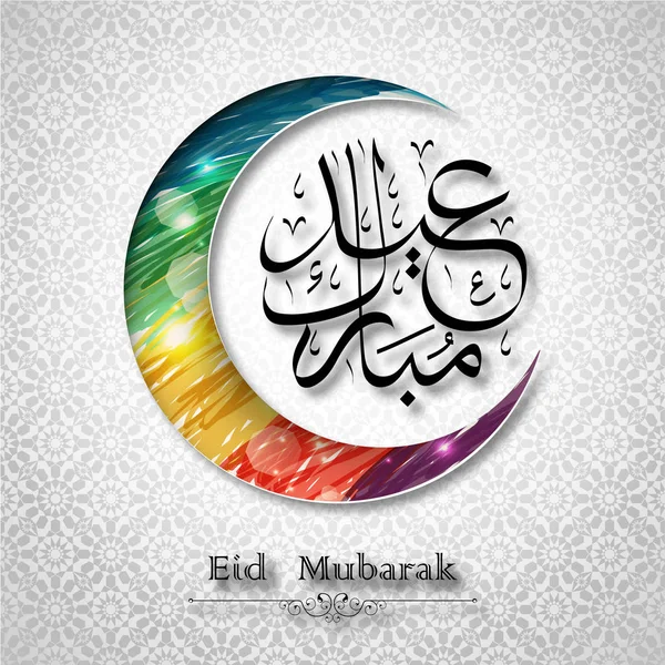 Eid Mubarak Greeting Colorful Crescent Moon Arabic Calligraphy — Stock Vector