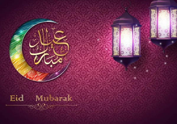 节日穆巴拉克贺卡 彩色新月和悬挂阿拉伯灯笼 — 图库矢量图片
