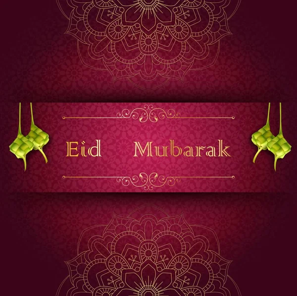 Eid Mubarak Cartão Saudação Islâmica Com Ketupat — Vetor de Stock