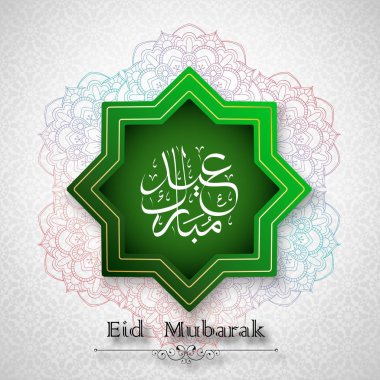 Arapça hat ile İslam tebrik kartı EID mübarek