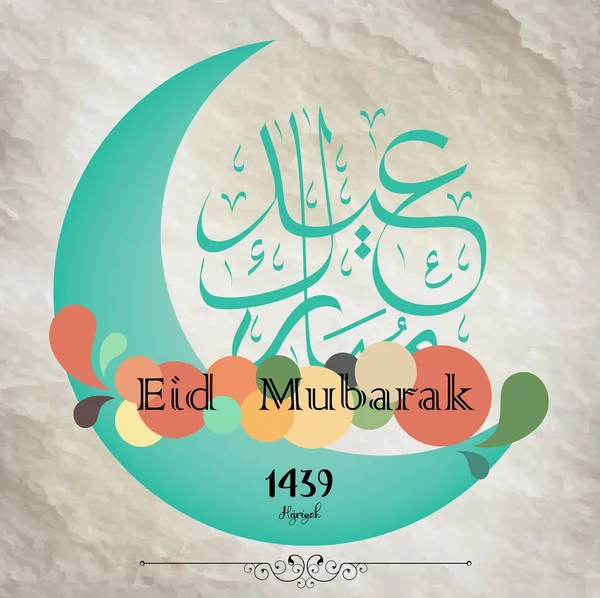Eid Μουμπάρακ Ευχετήρια Κάρτα Για Φόντο — Διανυσματικό Αρχείο