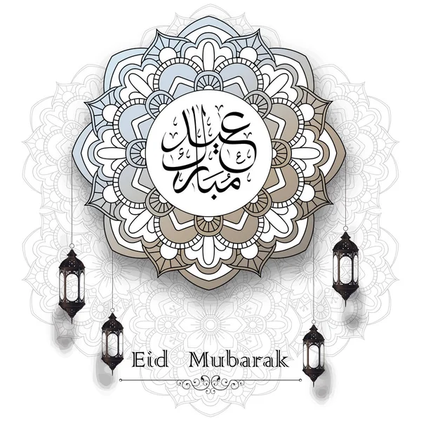 Eid Mubarak Arabské Kaligrafie Kruhů Visí Lucerny Arabština — Stockový vektor