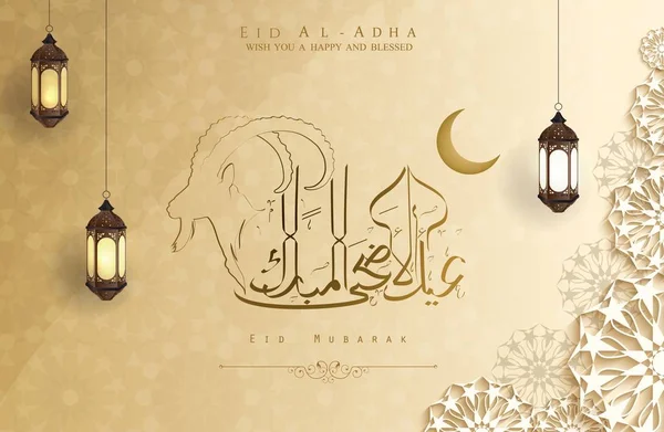 Ilustracja Wektorowa Eid Adha Mubarak Tło Projektu — Wektor stockowy