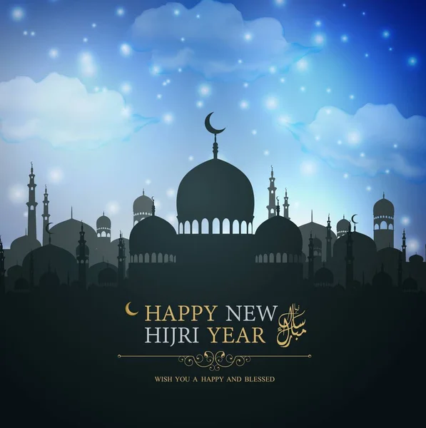 Ilustración Vectorial Feliz Año Nuevo Hijri Fondo Islámico — Vector de stock