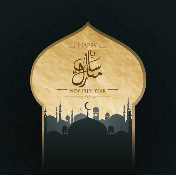 Illustration Vectorielle Happy New Hijri Année Fond Islamique — Image vectorielle