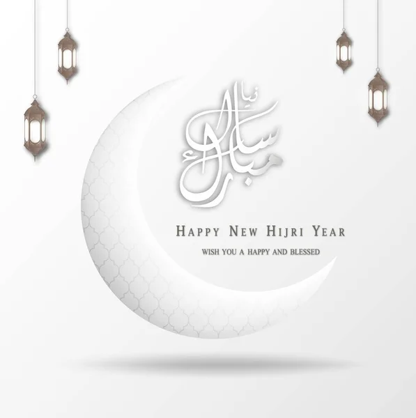 Illustration Vectorielle Happy New Hijri Year Nouvel Islamique Design Fond — Image vectorielle
