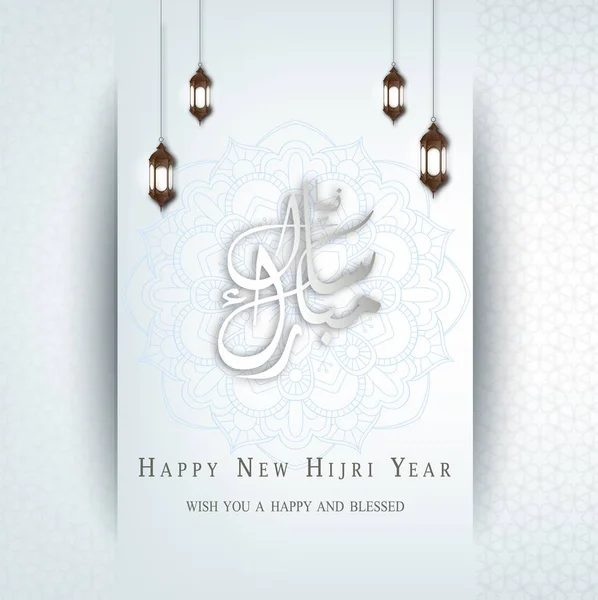 Vector Illustration Happy New Hijri Year Islamic New Year Greeting — Stock Vector