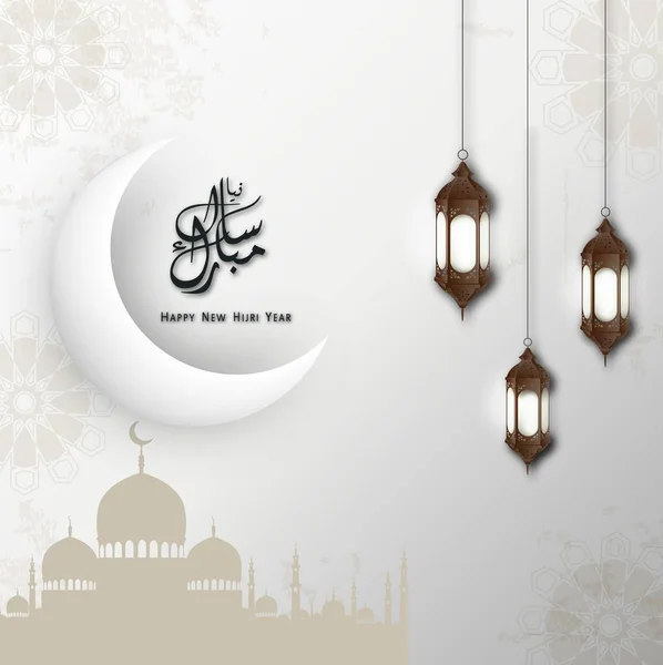 Ilustración Vectorial Feliz Año Nuevo Hijri Año Nuevo Islámico Diseño — Vector de stock