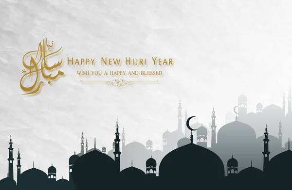 Illustration Vectorielle Happy New Hijri Année Fond Islamique — Image vectorielle