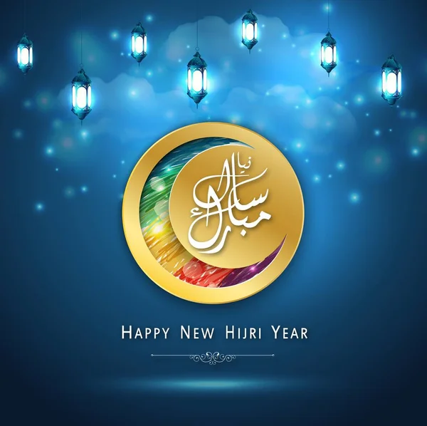 Vektorillustration Eines Frohen Neuen Hidschri Jahres Islamische Neujahrsgestaltung Hintergrund — Stockvektor