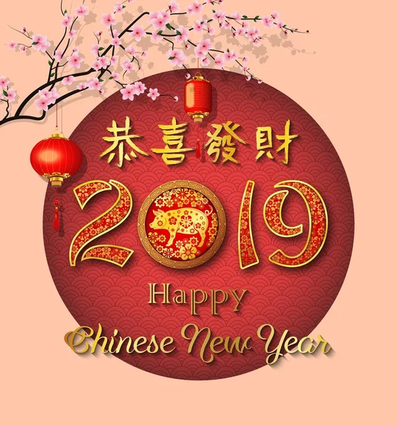 Mutlu Çin yeni yılı 2019 kart yıl domuz