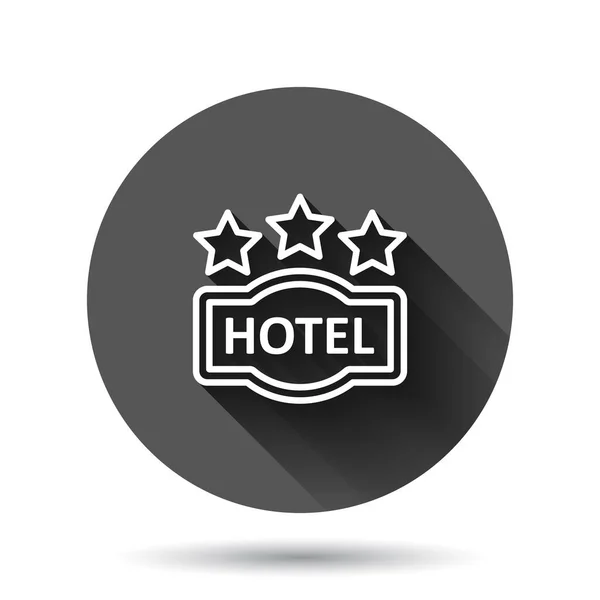 ホテル3つ星のサインアイコンをフラットスタイルで 長い影効果と黒のラウンドの背景にインベクトルイラスト ホステルの部屋情報サークルボタンビジネスコンセプト — ストックベクタ