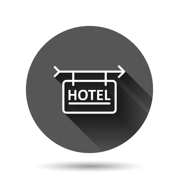 フラットスタイルでホテルの看板アイコン 長い影効果と黒のラウンドの背景にインベクトルイラスト ホステルの部屋情報サークルボタンビジネスコンセプト — ストックベクタ