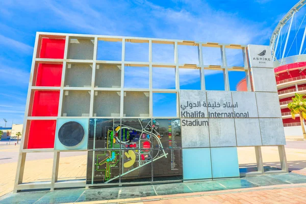 Khalifa Stadium skylt — Stockfoto