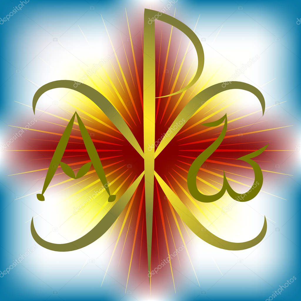 Chi Ro , Chrisma or Chrismon. Monogram of the name of Christ. I am Alfa and Omega. Biblical lettering. Vector design. Sacred symbol of the Christian religion. Used on Roman shields Labarum