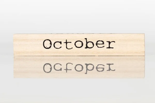 Drewniany Sześcian Napisem Października Białe Tło Zbliżenie — Zdjęcie stockowe