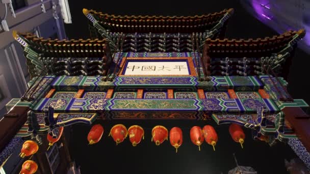 Ночное Время Китайские Ворота Красные Декоративные Фонари London Soho Wardour — стоковое видео