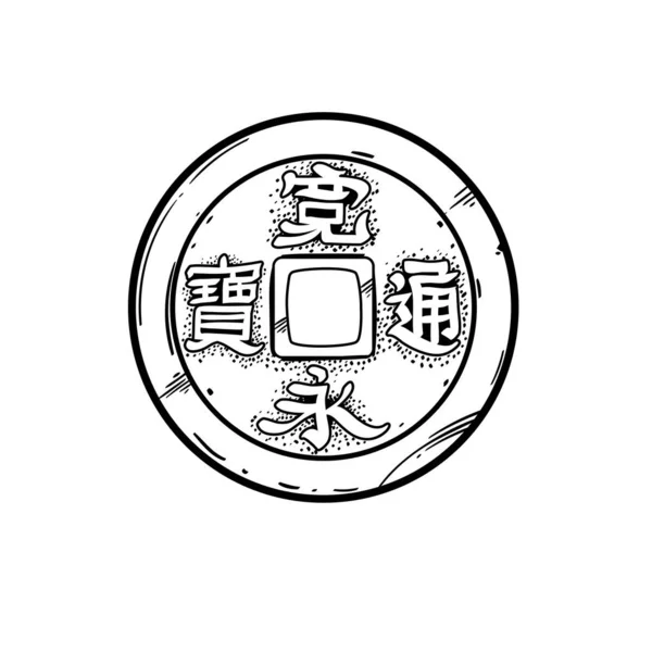 Japón moneda icono vector . — Archivo Imágenes Vectoriales