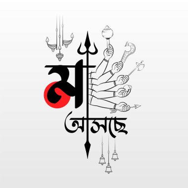 Kutsal anne bangali durga puja dinsel festival bangla metin tipografisi geliyor afiş, poster, tebrik kartı, daha fazla