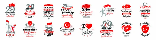 トルコ Ekim ジュムフリイェト Bayrami Kutlu Olsun の共和国記念日 タイポグラフィのベクトルのデザイン — ストックベクタ