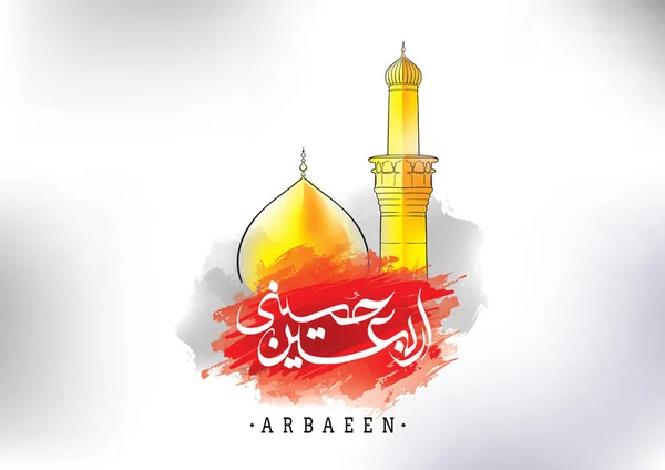 Arbaeen Kırk Arapça Olay Hat Camii Ile Vektör Çizim — Stok Vektör