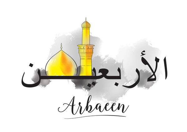 Arbaeen Quaranta Evento Arabo Illustrazione Vettoriale Con Calligrafia Moschea — Vettoriale Stock