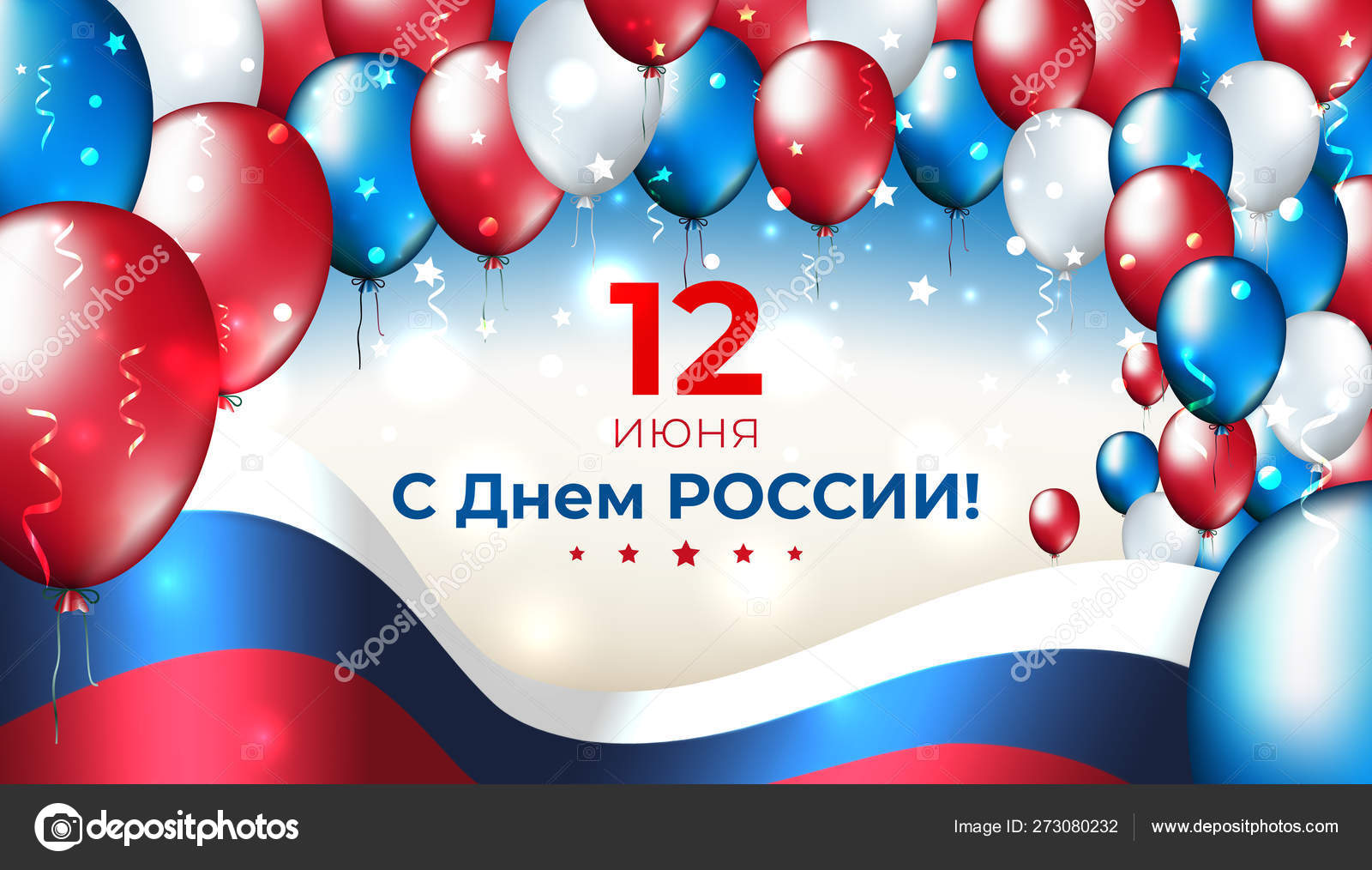Banner 12 June Russia Day Vector Template Of Russian Waving Flag And Multicolor Balloons Background With Flying Tricolor Flag And Confetti National Russian Holiday 12th Of June Greeting Card Stock Vector Image Banner 12 June Russia Day Vector Template Of Russian Waving Flag And Multicolor Balloons Background With Flying Tricolor Flag And Confetti National Russian Holiday 12th Of June Greeting Card Stock Vector Image