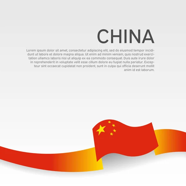 Čínské pozadí vlajky. Vlajka Čínské vlnité stuhy na bílém pozadí Národní plakát. Vektorový design. Čínská vlastenecká vlajka, obal, leták — Stockový vektor