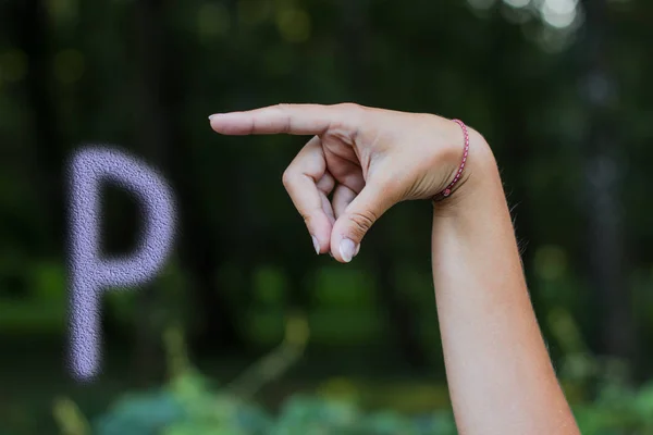 Personas Verbales Concepto Comunicación Del Alfabeto Dáctilo Por Persona Mano — Foto de Stock