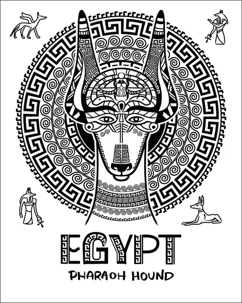 エジプトの犬のベクター画像。古代エジプトの装飾品。神 — ストックベクタ