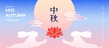 Sonbahar ortası festivali arka planı, afiş, kart, tatil posteri veya dolunay, tavşan, bulut, nilüfer çiçeği ve ay çöreği ile kaplanmış. Hiyeroglifler sonbaharın ortası demek. Vektör tasarım şablonu