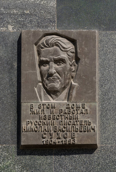 Volgograd. Russia - May 19, 2018. A memorial tablet to the Russian writer Nikolai Sukhov on a house in Volgograd