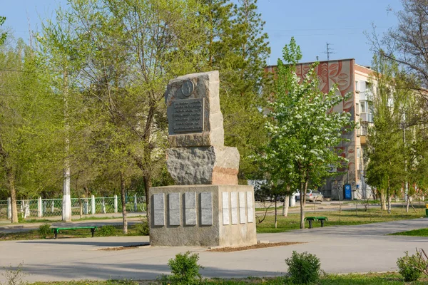 Volgogrado Rusia Un signo conmemorativo en honor de los guerreros de los combatientes en el río Khalkin-Gol y el lago Khasan en el distrito de Kirovsky —  Fotos de Stock
