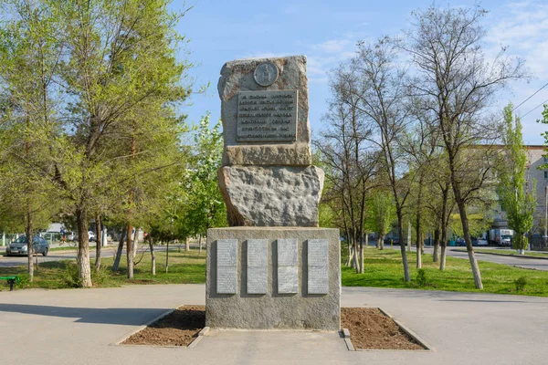 Volgograd Oroszország egy emlékmű jel tiszteletére a harcosok a harcos a Khalkin-Gol folyó és a Lake Khasan a Kirovsky kerületben — Stock Fotó