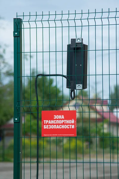 Wolgograd. Russland - 23. Mai. Sensor ha automatisches Tor und die Aufschrift "Transportsicherheitszone" — Stockfoto