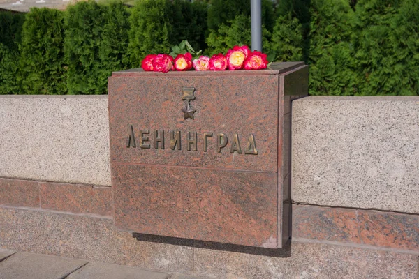 Volgograd. Oroszország-szeptember 7, 2019. Megemlékezés lemez a hős város Leningrád emlékmű komplexum a Mamaev Kurgan, — Stock Fotó