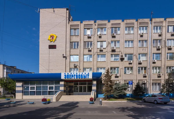 Volgograd. Ryssland-7 september 2019. byggnaden av organisationen "Volgogradenergosbyt" — Stockfoto