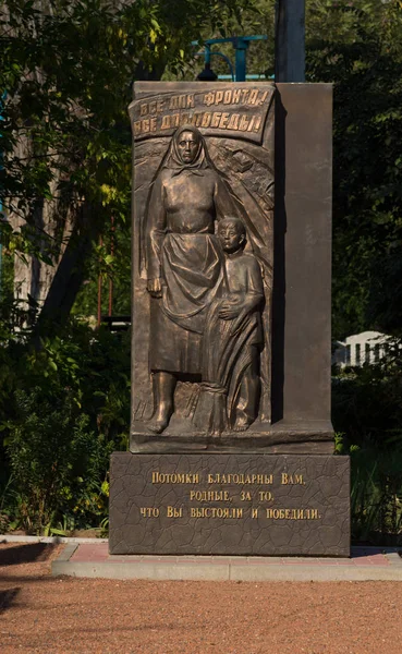 Kalach-on-Don. Rússia-8 de setembro de 2019. Monumento aos funcionários traseiros na avenida de heróis no Parque Histórico em Pyatimorsk, distrito de Kalachevsky — Fotografia de Stock