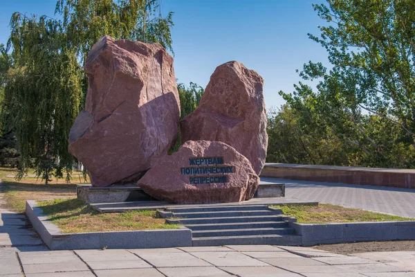 Volgograd. Russia-September 12, 2019. Monument to the victims of political repression. Memorial complex Museum-Panorama "Battle of Stalingrad" in Volgograd. — Stock Photo, Image