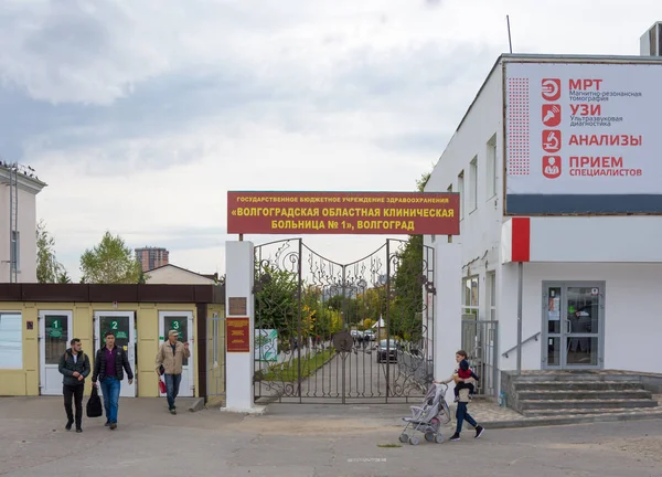 Volgograd vagyok. Oroszország - 2019. október 1. Kilátás a kapu és a bejárat a regionális klinikai kórház a központi régióban — Stock Fotó