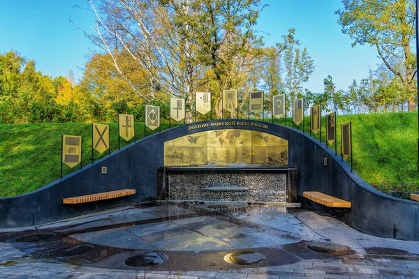 Petersburg Russia Sep 2020 New Museum Historical Park Island Forts — Stock Photo, Image