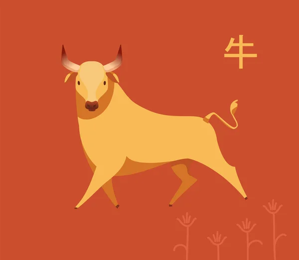 Le taureau doré est le symbole chinois de la fertilité. 2021 année du taureau. Bannière moderne simple de médias sociaux. — Image vectorielle