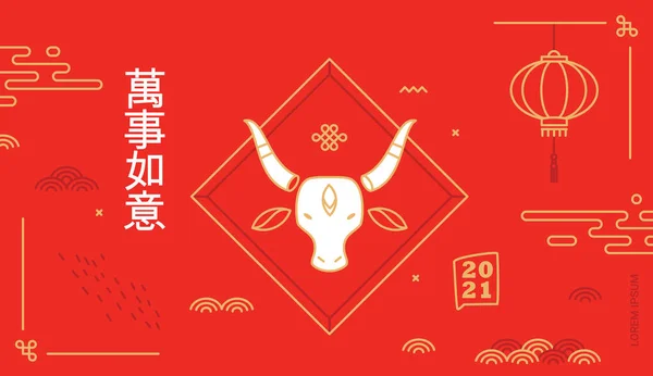 Открытка с быком на китайский Новый год. Восточный стиль с орнаментами и узорами на 2021 год. Золотой бык Лицензионные Стоковые Векторы