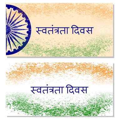 Hindistan'ın bağımsızlık günü. 15 Ağustos. Bayrak renkleri yeşil, beyaz, safran. Mavi tekerlek 24 jant teli ile. Grunge arka plan. Metin içinde arka - bağımsızlık günü. El ilanları için olay katılan kişi