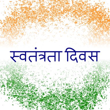 Hindistan'ın bağımsızlık günü. 15 Ağustos. Bayrak renkleri yeşil, beyaz, safran. Grunge arka plan. Metin içinde arka - bağımsızlık günü