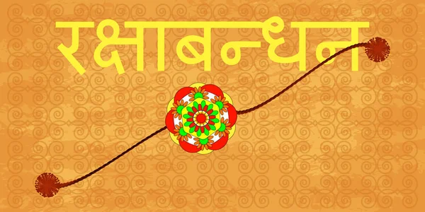 Raksha Bandhan Concepto Vacaciones Hindúes Celebración India Pulsera Con Flor — Archivo Imágenes Vectoriales