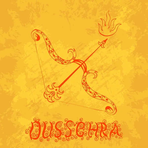 Дуссехра Фестиваль Навратри Индии Октября Концепция Индуистского Праздника Лук Стрелы — стоковый вектор