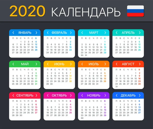 2020 kalendář-vektorový obrázek — Stockový vektor